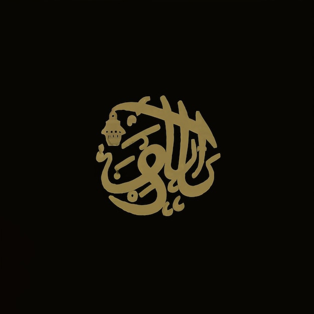 Elementen van het islamitische logo