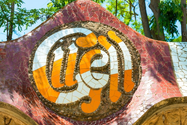 유명한 Guell 공원, 바르셀로나, 스페인의 입구 표지판