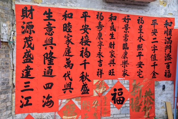 Foshan, Guangdong province, China. FEB 8, 2021. People writing Couplets with greetings for Spring Festival. Preparation for Chinese new Year celebration at Kuaizi street in Foshan