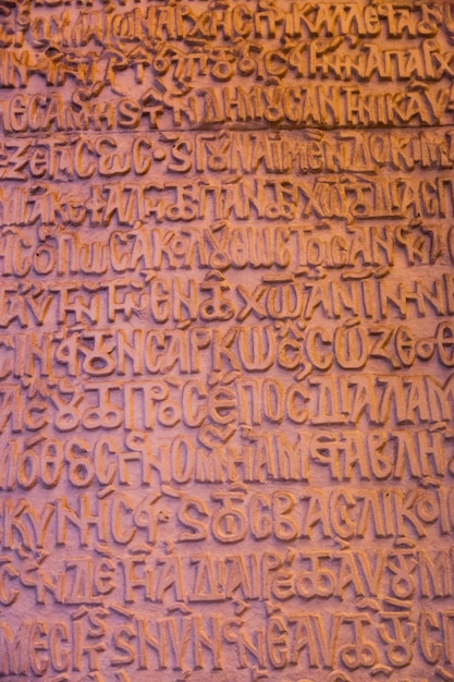 full frame shot of old religious text in a wall