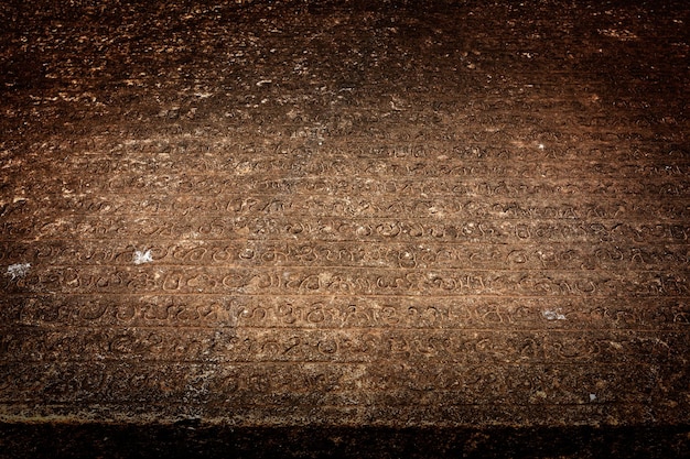 고대 비문이 있는 갈 포타 석판