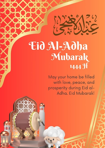 Gray Gold Elegant Eid Al Adha Mubarak Poster 1
