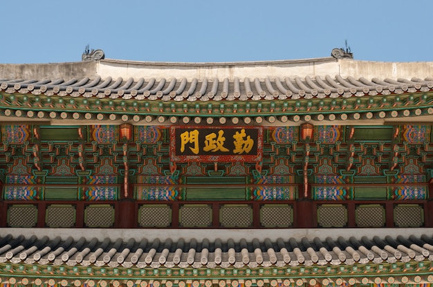 Photo gyeongbokgung palace