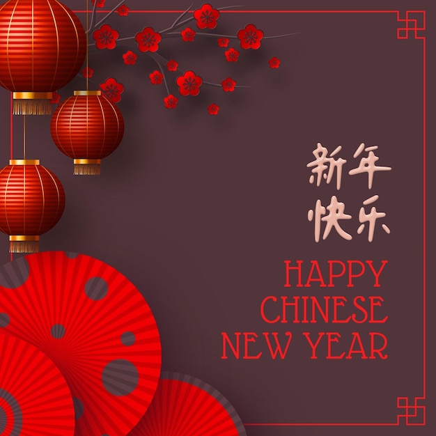 Photo happy chinese new year banner design