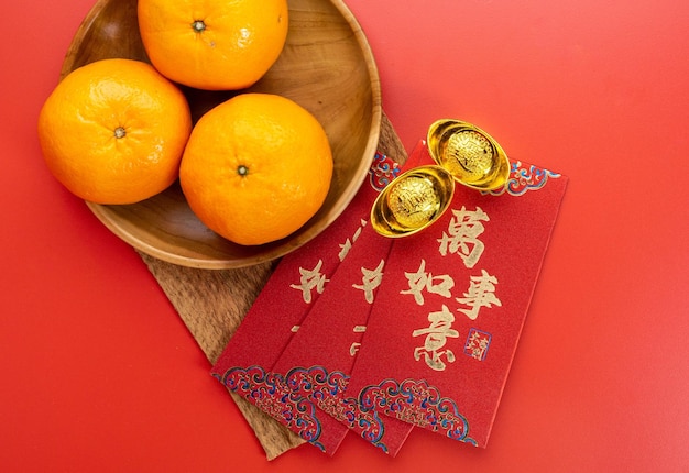 Happy Chinese New Year with Mandarin Oranges Chinese Sentences respectively means good luck.