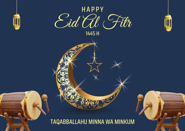 이드 알 피트 (Eid al-Fitr) 축하 카드
