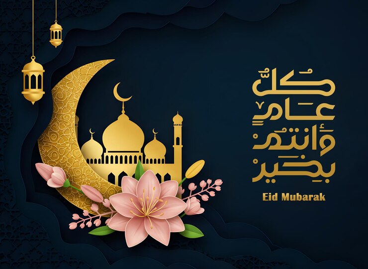 Photo happy eid mubarak with flowers and beautiful blue paper cut design
