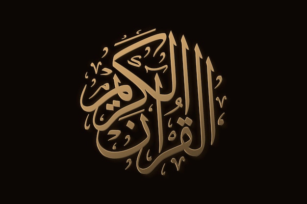 High quality metallic islamic calligraphy photo