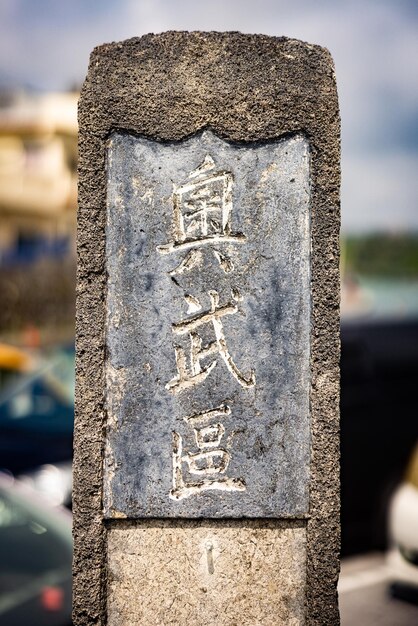 Foto ichi ni san ojima island organiseert drakenbootrace voor afhankelijke amerikaanse mariniers en de lokale gemeenschap