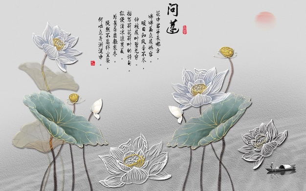 illustration 3d Painting Lotus Boat Wall