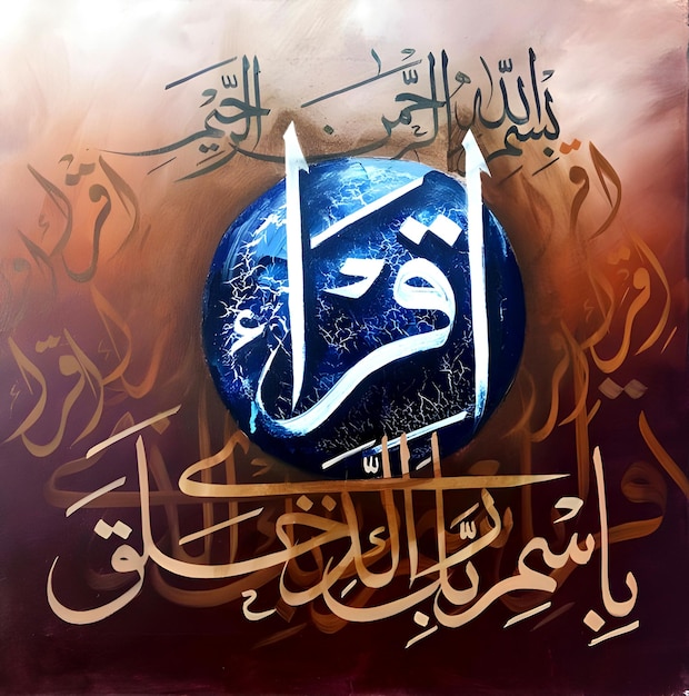 Photo iqra bismi rabbi kala zi khalaq in arabic calligraphy