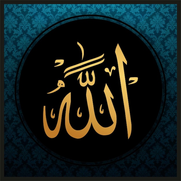 Photo islamic calligraphy by asmaul husna also known as the 99 attributes of allah are the names of allah