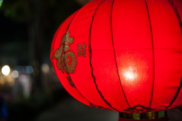 Kleurrijke Chinese traditionele lantaarns 's nachts