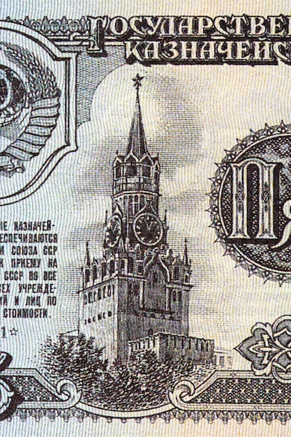 Kremlin and Spasski Tower from money