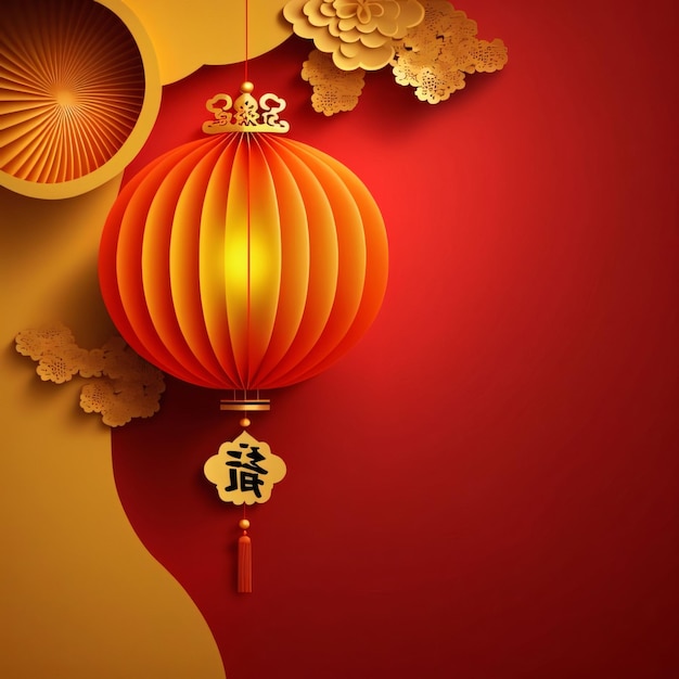 A large Chinese lantern and a red box with space for your own content card Chinese New Year celebrations