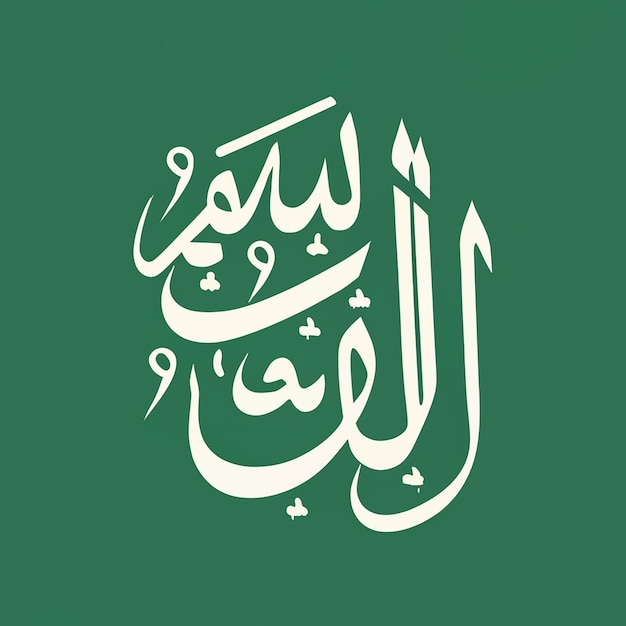 logo dengan tulisan ISLAM