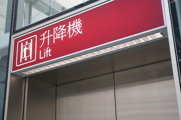 low angle view of text on elevator