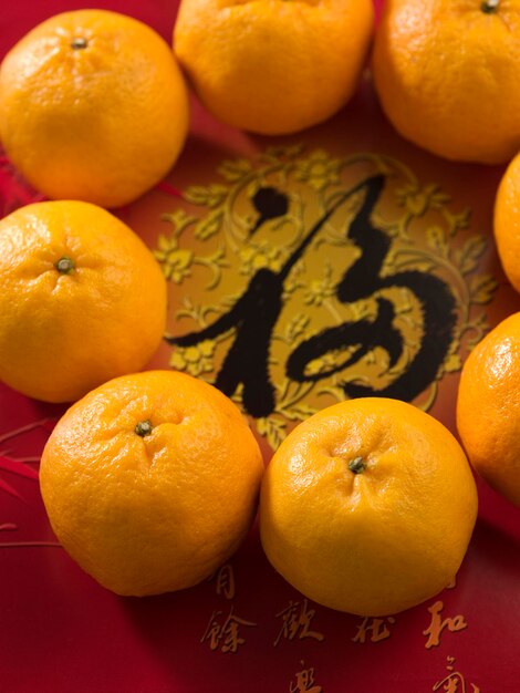 Mandarin oranges with text meaning prosperity