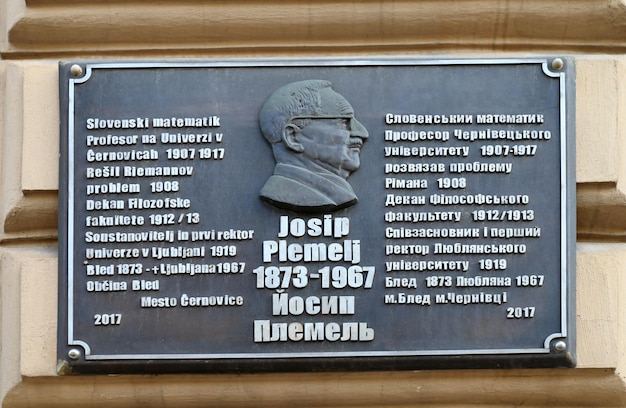 Мемориальная доска словенскому математику Йосипу Племелю в Черновци, Украина
