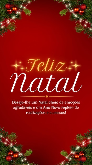 メリー・クリスマス・ストーリー・バナー