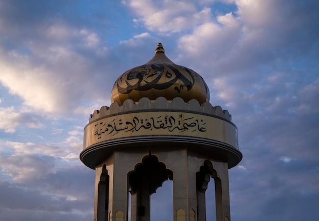 monument voor de stad Nizwa in Oman, de hoofdstad van de islamitische cultuur, dat het in 2015 verwierf