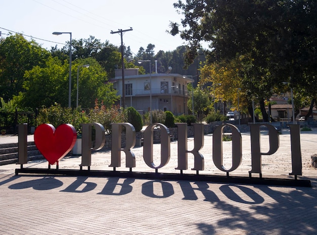 Monument with the inscription I love Prokopi in a tourist Greek village on the island of Evia