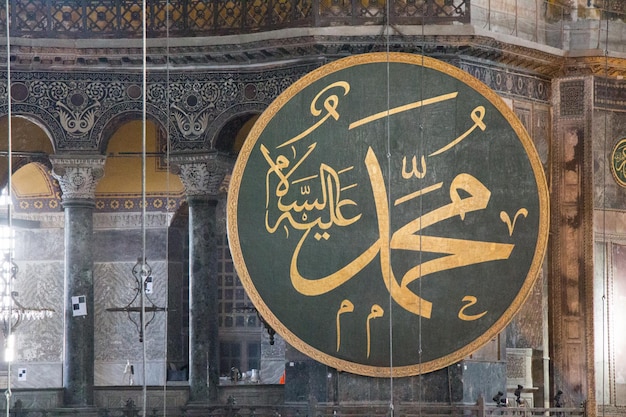 Mooie voorbeelden van Ottomaanse kalligrafiekunsttabletten in de Hagia Sophia-moskee