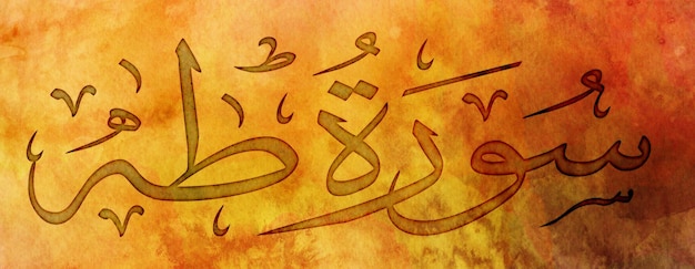 Foto nome del corano surah taha significa in inglese tahaarabo islamica calligrafia arte su tela per arte a parete e decorazionearte a colori acqua