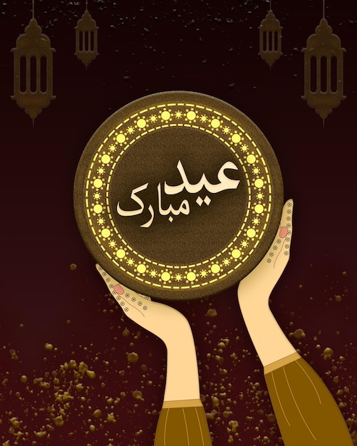 Foto nuovo moderno alla moda eid mubarak desidera illustrazione banner modello eid mubarak sfondo con la luna