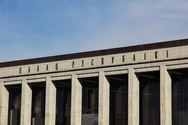 Palazzo della repubblica, minsk, bielorussia