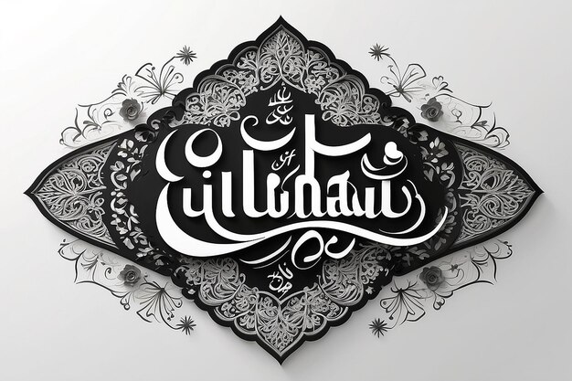 Paper Graphic Islamic Happy Eid Mubarak text in white isolated background in arabic font in ramadan kareem