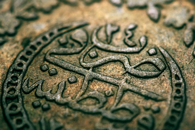古代オスマン帝国の硬貨のクローズアップ画像