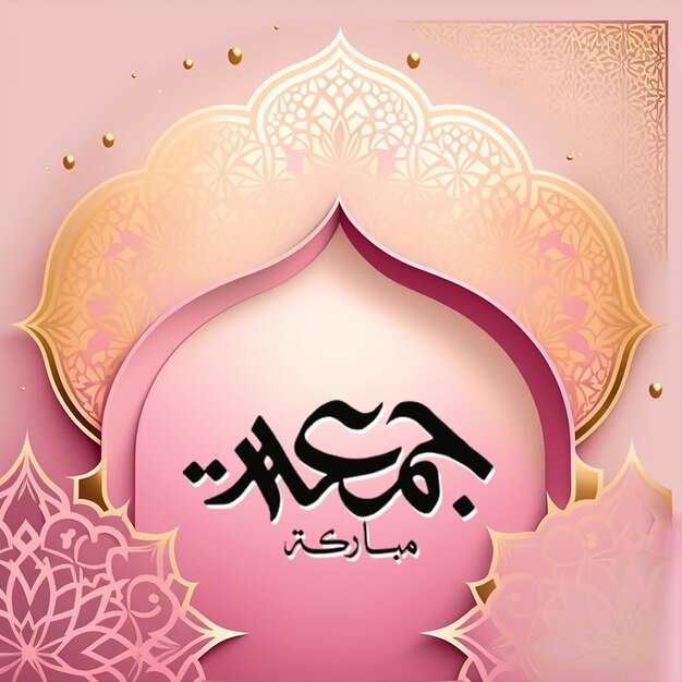 Pink and gold background with arabic calligraphy and the word ramadan