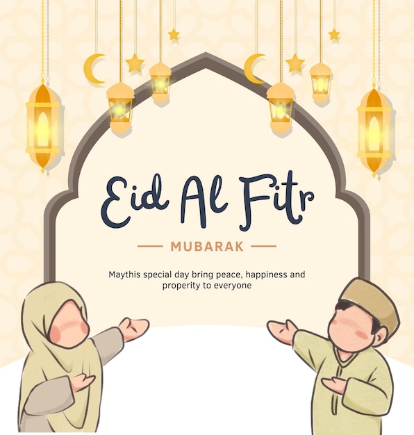 a poster for the month of eid