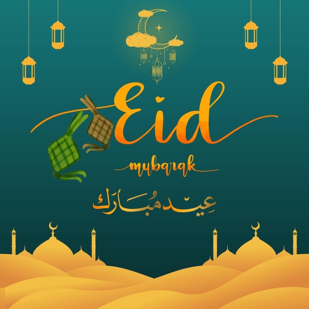 a poster for the month of ramadan greeting card eid mubarak