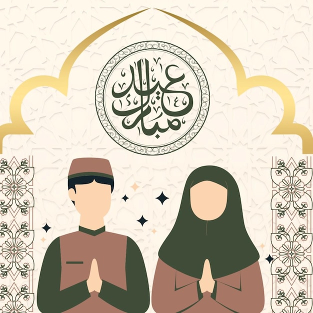 a poster with a man and a woman in a robe with the number of Eid al fitr on it