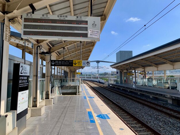 写真 空の向こうの鉄道駅のプラットフォーム