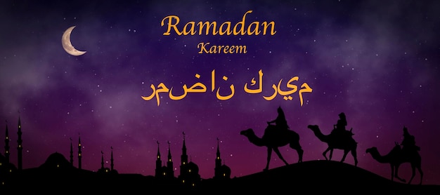 ramadan evening concept scene background ramadan inscription in arabic mosque at night and muslims