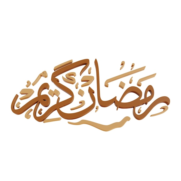 Ramadan Kareem Arabic calligraphy beautiful greeting card with Arabic calligraphy