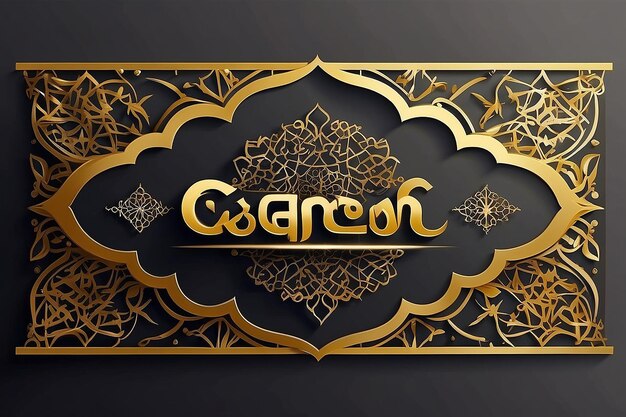 Photo ramadan kareem arabic golden banner