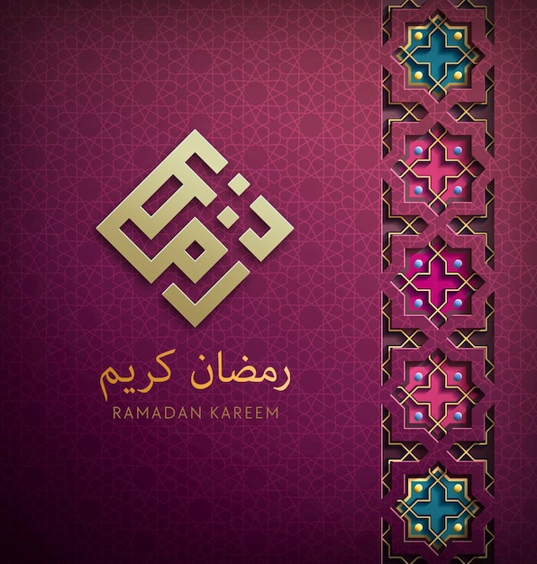 Ramadan Kareem