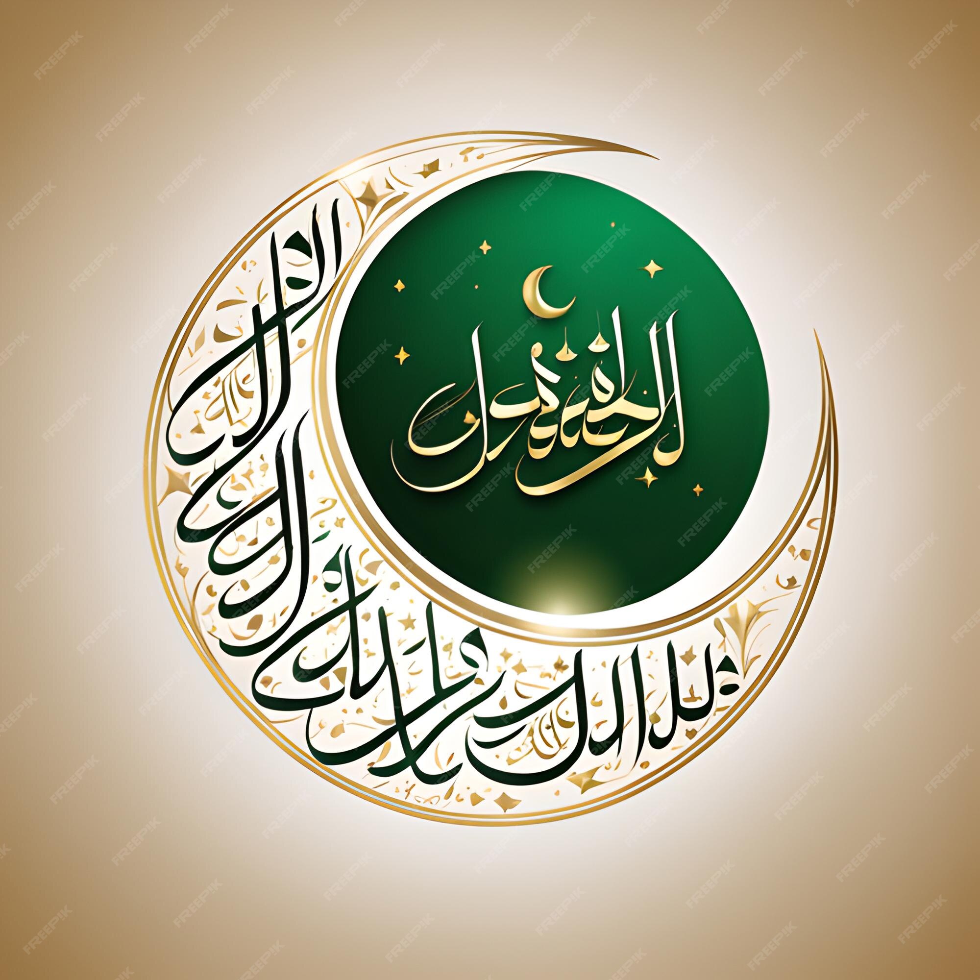 Premium AI Image Ramadan Mubarak 2024 pictures