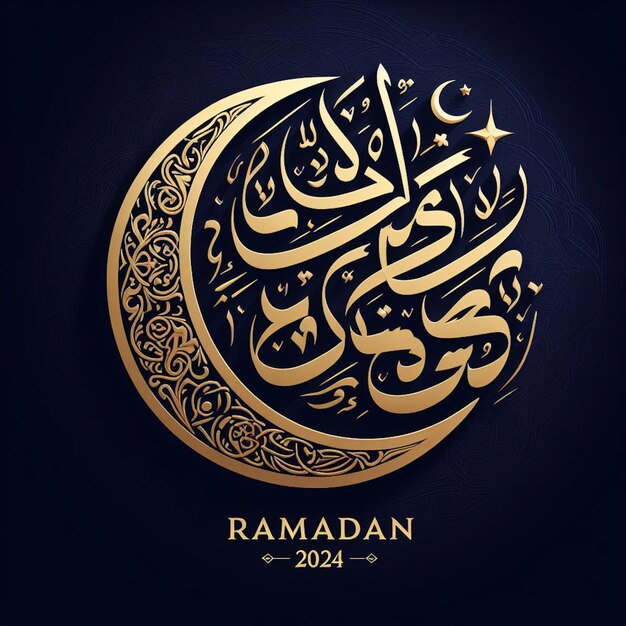 Ramadhan Kareem