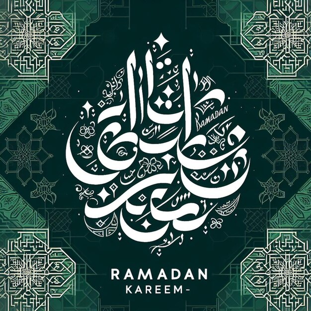 Ramadhan Kareem