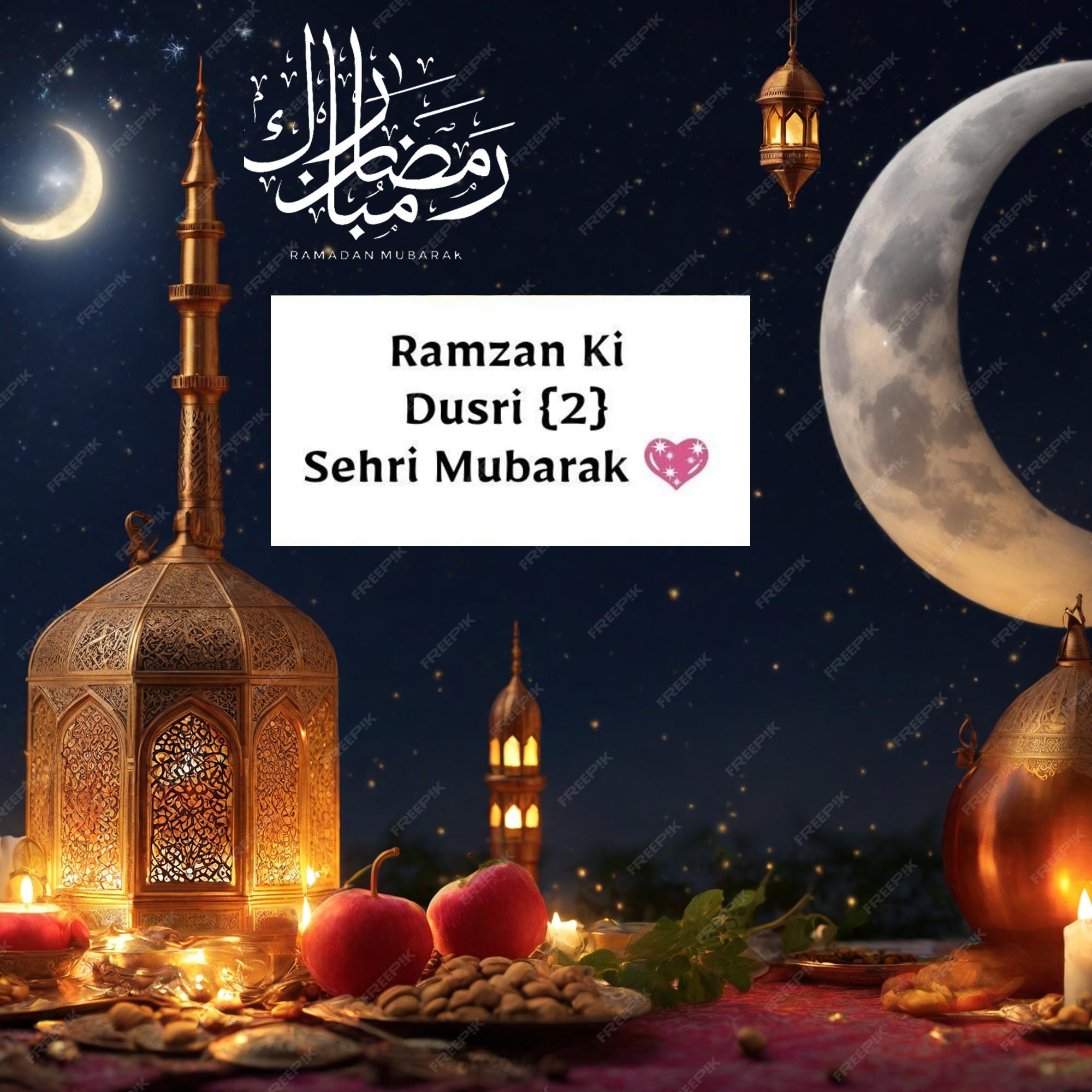ramadan ki dusri jumma mubarak