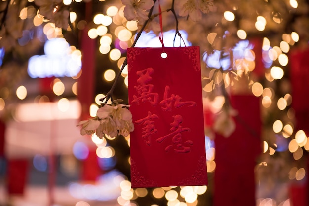 日本の伝統的な願いの木にメッセージが書かれた赤いカード