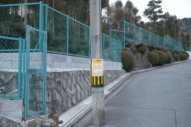 都市のフェンスによる道路標識