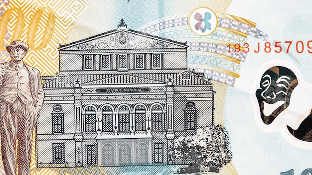 ルーマニアのLEI通貨 紙幣 RON お金 欧州通貨