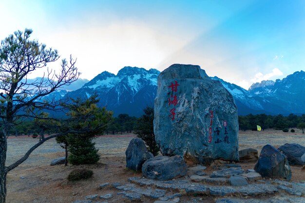 空の背景にある岩と山の景色