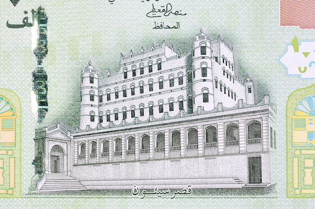 Seiyun Palace in Hadhramaut from Yemeni rial